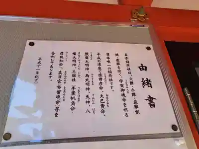 鵲森宮(大阪府)