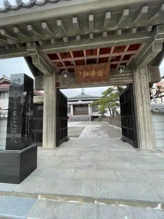 恵光院(長野県)