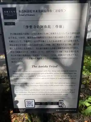 浄楽寺(神奈川県)