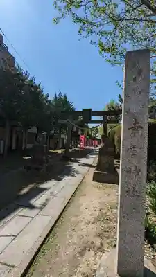 幸宮神社(埼玉県)