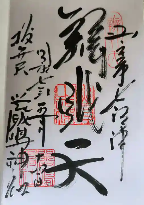 西向天神社(東京都)