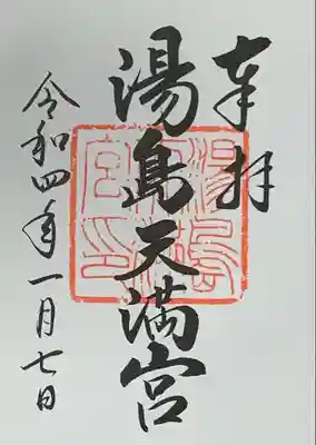 書入れ