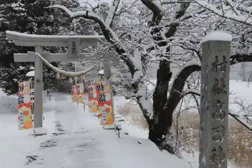 高司神社〜むすびの神の鎮まる社〜の鳥居