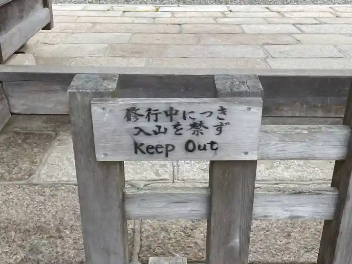 宝寿院(和歌山県)