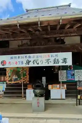 一乗院(身代不動尊) の本殿・本堂