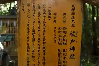 大神神社の歴史