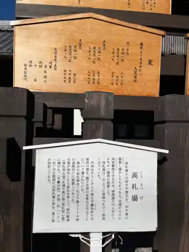 本龍寺のその他建物