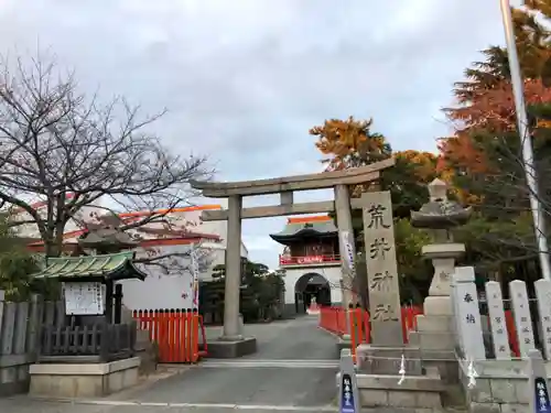 荒井神社の鳥居