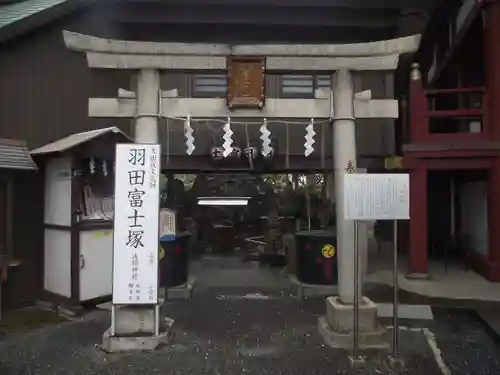 羽田神社(東京都)