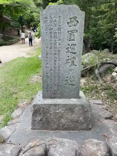 圓教寺(兵庫県)