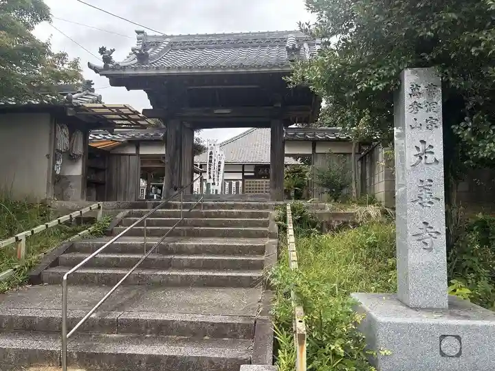 光善寺(愛知県)