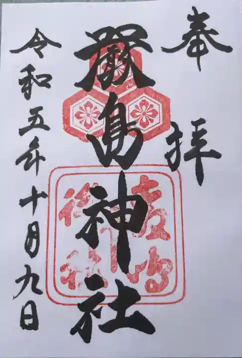 厳島神社(広島県)