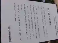 代々木八幡宮の歴史