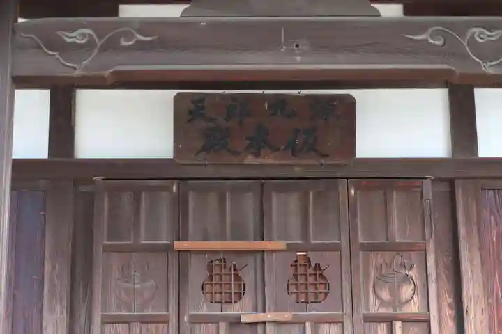 洞泉寺のその他建物