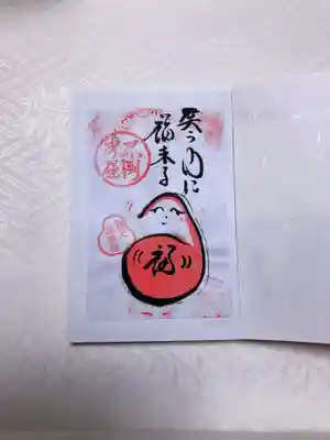 法輪寺の御朱印