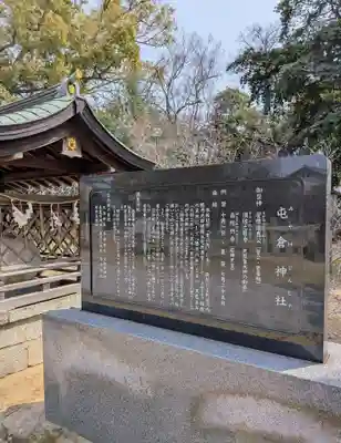 屯倉神社(大阪府)