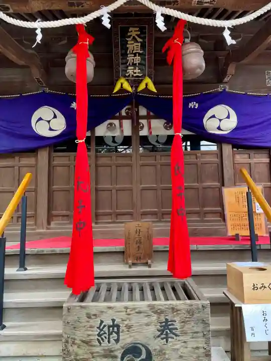 天祖神社(上目黒天祖神社)の{uncategorized: "未分類", other: "その他", undefined: "問題あり", building: "その他建物", grave: "お墓", sacred_gate: "鳥居", guardian: "狛犬", statue: "像", buddha: "仏像", history: "歴史", nature: "自然", garden: "庭園", animal: "動物", pagoda: "塔", temizu: "手水舎", mountain_gate: "山門・神門", sanctuary: "本殿・本堂", subordinate: "末社・摂社", art: "芸術", scenery: "景色", jizo: "地蔵", ema: "絵馬", goshuin: "御朱印", omikuji: "おみくじ", items: "授与品その他", amulet: "お守り", goshuincho: "御朱印帳", eats: "食事", festival: "お祭り", votive_dance: "神楽", shichigosan: "七五三参", wedding: "結婚式", experience: "体験その他", initially: "初詣", around: "周辺", anti_infection: "感染症対策"}