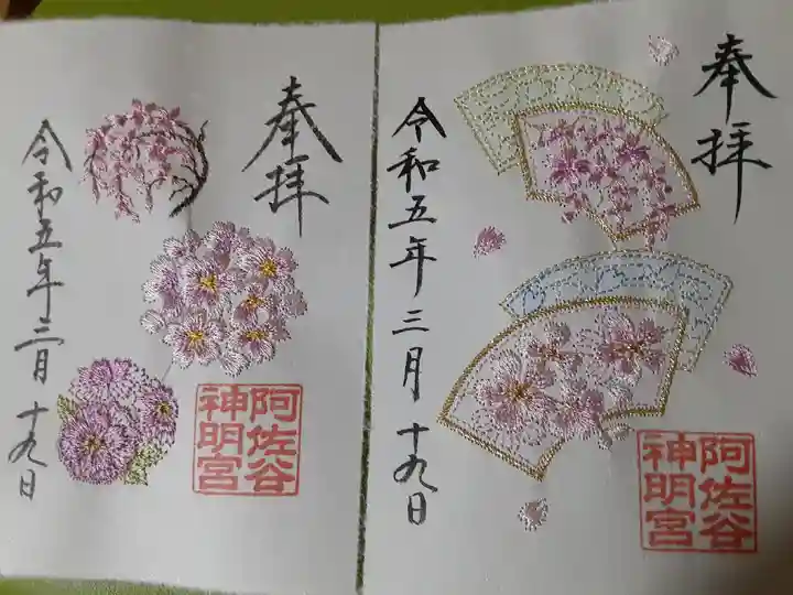 阿佐ヶ谷神明宮(東京都)