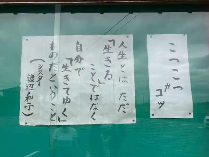 秀麓斎(宮城県)