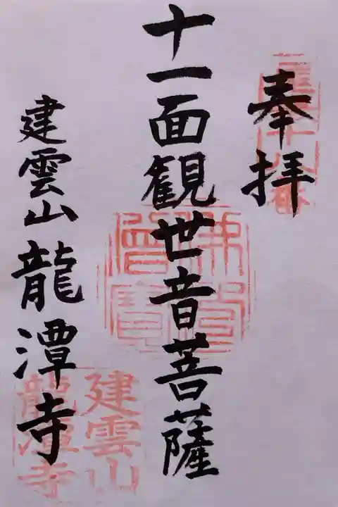 本堂に書置きが置いてあり、見本を見ながら自分で押印しました。