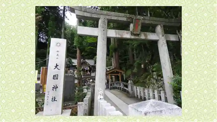 中之嶽神社(群馬県)