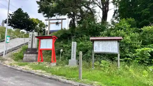 飯生神社(北海道)