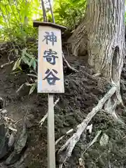 白石神社(北海道)