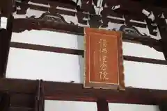 大念佛寺の建物その他