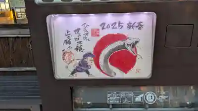 松ヶ崎大黒天 妙圓寺（妙円寺）(京都府)