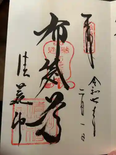 清荒神清澄寺(兵庫県)