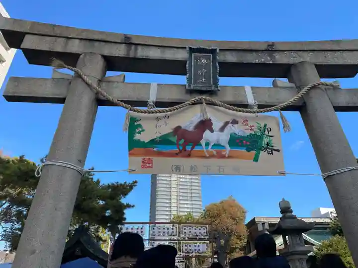 海神社(兵庫県)