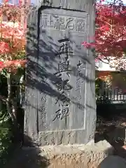 東伏見氷川神社の建物その他