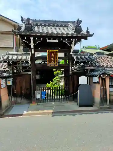 寳泉寺(大阪府)