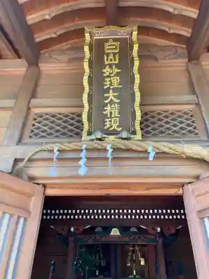 海宝院の末社・摂社