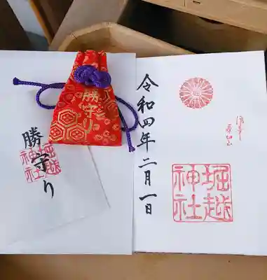 毎月1日に200体の限定授与の勝守り。