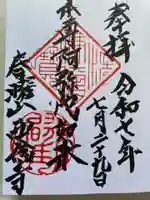 西念寺(三重県)