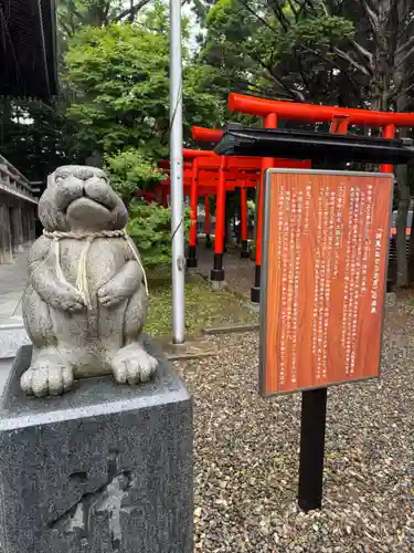 湯倉神社(北海道)