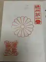 蓮華寺(静岡県)