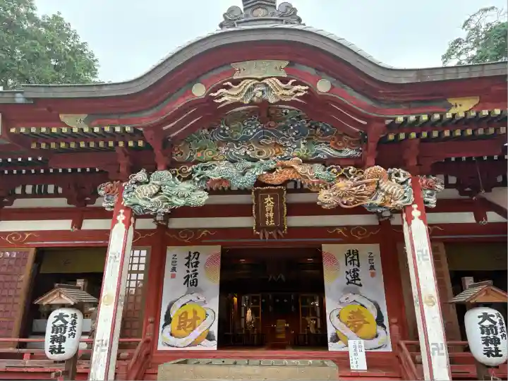 大前神社(栃木県)
