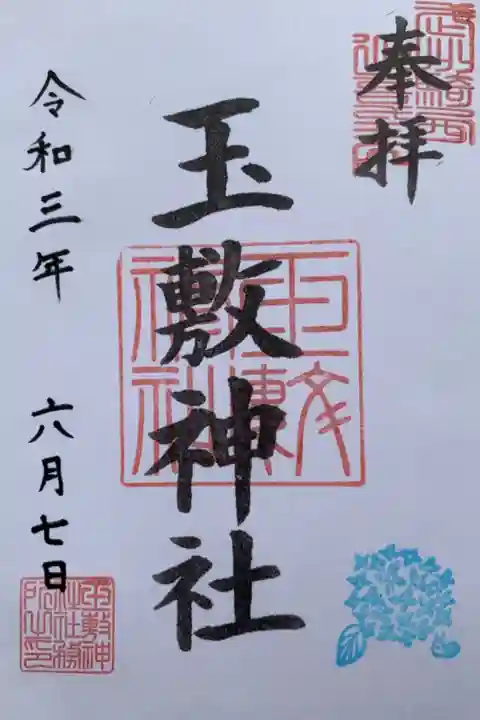 えっちゃんと参拝