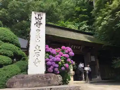 宝珠山 立石寺のその他建物