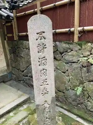 円照寺のその他建物
