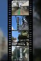 サムハラ神社の周辺