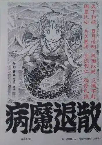 照源寺の感染症対策