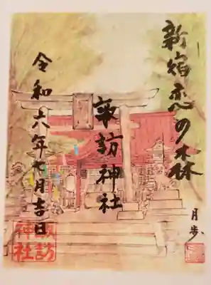 諏訪神社(東京都)