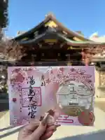 湯島天満宮の御朱印