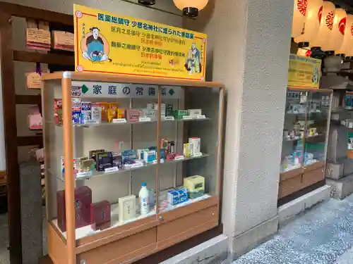 少彦名神社のその他建物