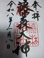 藤森神社の{uncategorized: "未分類", other: "その他", undefined: "問題あり", building: "その他建物", grave: "お墓", sacred_gate: "鳥居", guardian: "狛犬", statue: "像", buddha: "仏像", history: "歴史", nature: "自然", garden: "庭園", animal: "動物", pagoda: "塔", temizu: "手水舎", mountain_gate: "山門・神門", sanctuary: "本殿・本堂", subordinate: "末社・摂社", art: "芸術", scenery: "景色", jizo: "地蔵", ema: "絵馬", goshuin: "御朱印", omikuji: "おみくじ", items: "授与品その他", amulet: "お守り", goshuincho: "御朱印帳", eats: "食事", festival: "お祭り", votive_dance: "神楽", shichigosan: "七五三参", wedding: "結婚式", experience: "体験その他", initially: "初詣", around: "周辺", anti_infection: "感染症対策"}