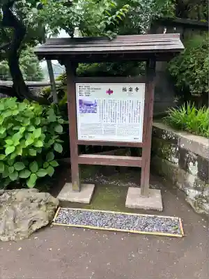 極楽寺(霊鷲山感應院極楽律寺)の歴史