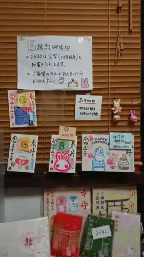 三輪神社(愛知県)